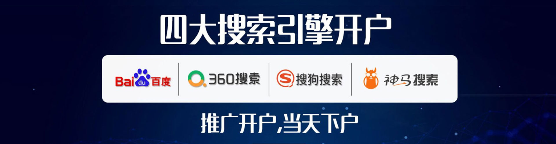 卧龙百度开户返点